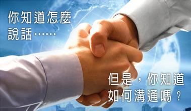 溝通技巧.jpg