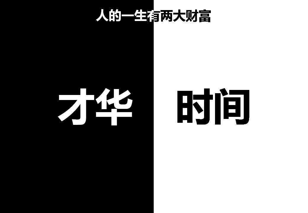 時間管理.jpg 時間管理.jpg