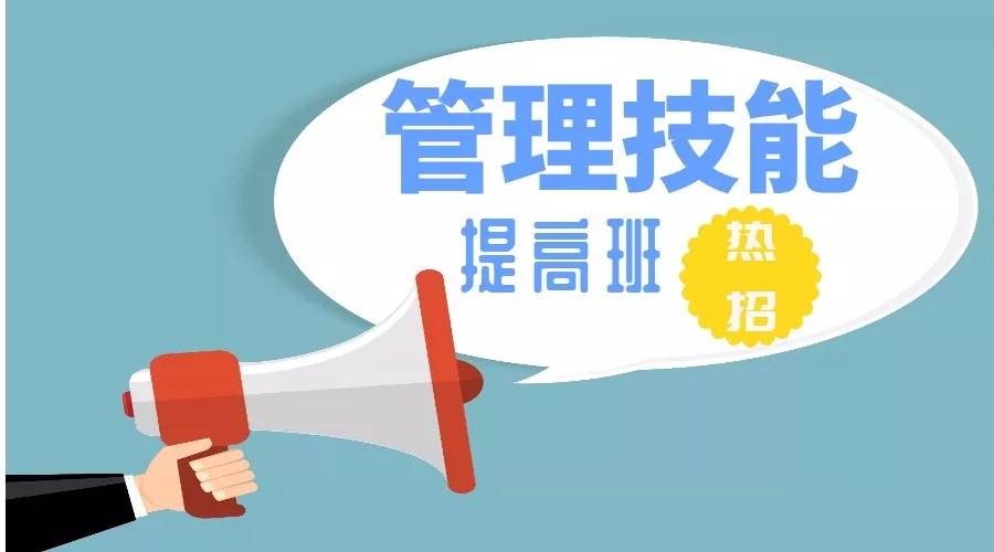 企業(yè)管理培訓(xùn).jpg