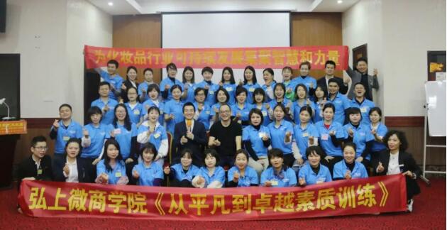 企業(yè)內(nèi)訓(xùn)弘上微合照.jpg 企業(yè)內(nèi)訓(xùn)弘上微合照.jpg