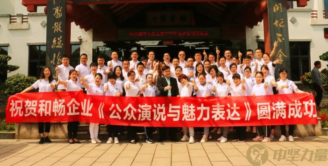 內(nèi)訓(xùn)師育成項目-湖南中堅力量.jpg 內(nèi)訓(xùn)師育成項目-湖南中堅力量.jpg