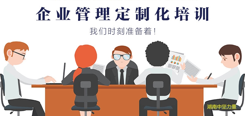 中層管理培訓(xùn).jpg