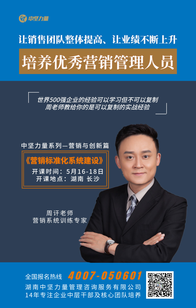 銷(xiāo)售管理課程.jpg