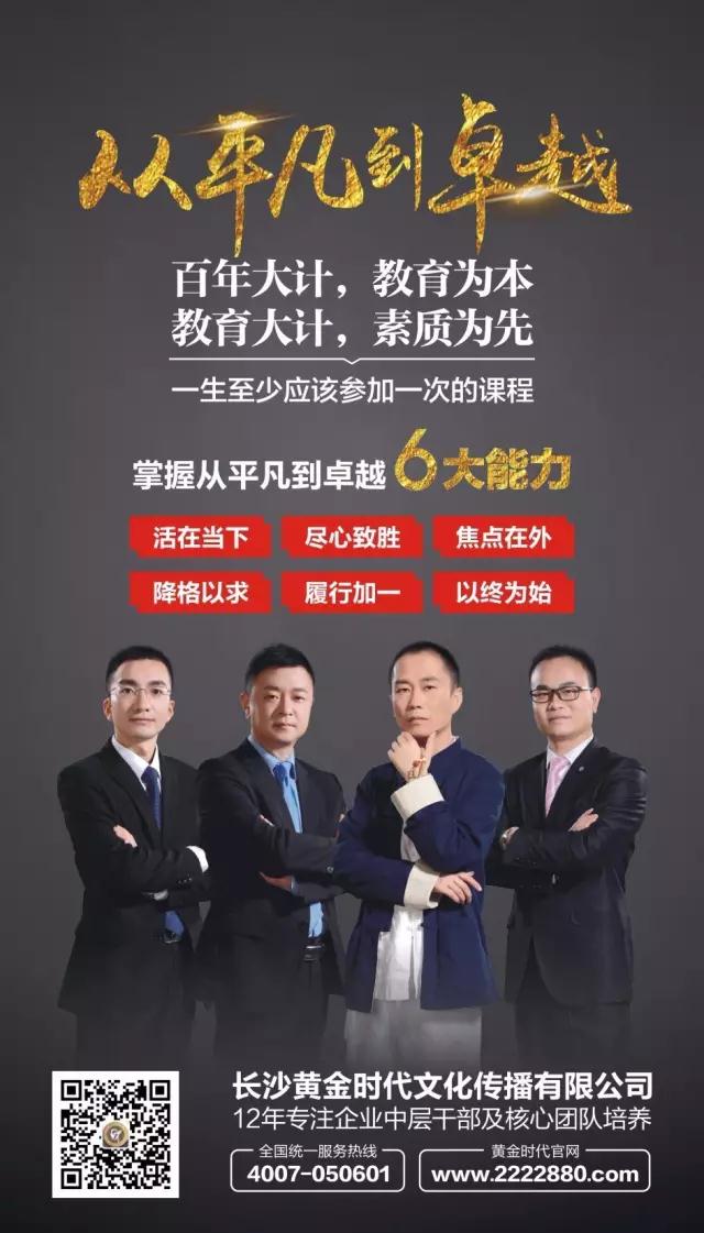 從平凡到卓越管理者素質(zhì)訓(xùn)練.jpg