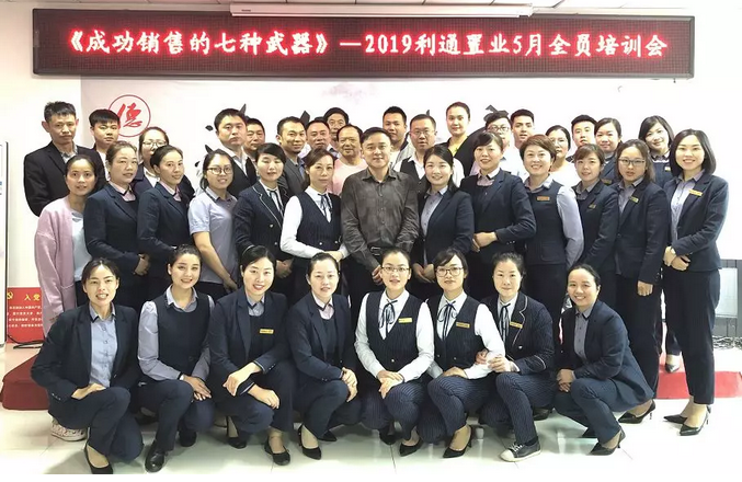 企業(yè)內訓-銷售技巧培訓.png 企業(yè)內訓-銷售技巧培訓.png