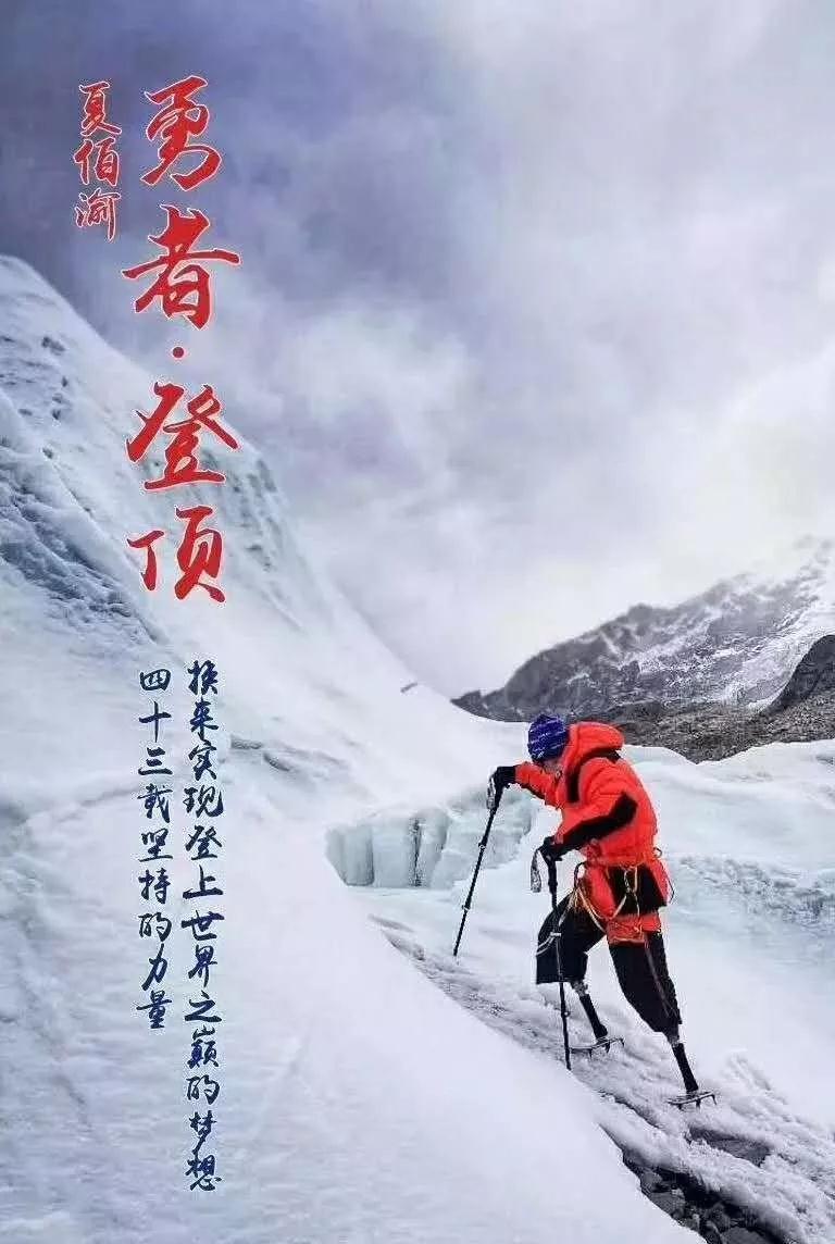 黃金時代戈壁行走-夏伯瑜老師.jpg 黃金時代戈壁行走-夏伯瑜老師.jpg