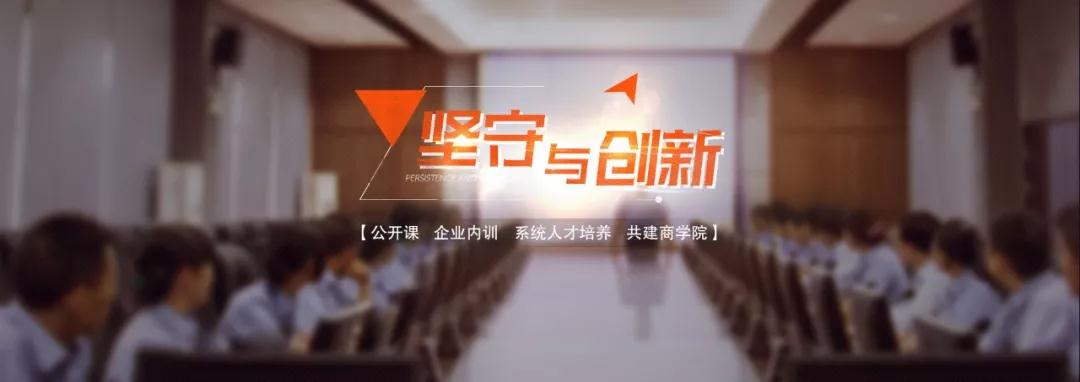 企業(yè)管理培訓(xùn)-湖南中堅(jiān)力量.jpg 企業(yè)管理培訓(xùn)-湖南中堅(jiān)力量.jpg