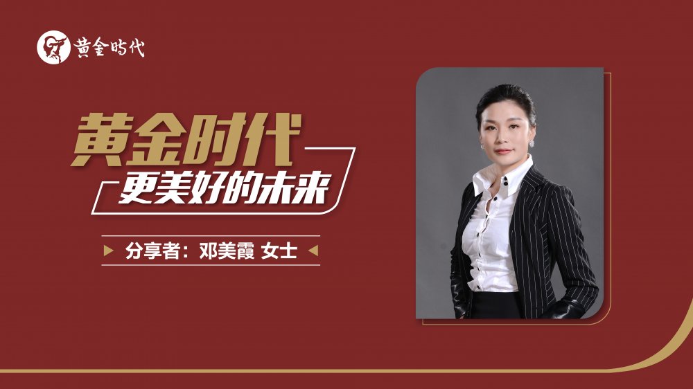 湖南中堅力量鄧美霞.jpg 湖南中堅力量鄧美霞.jpg