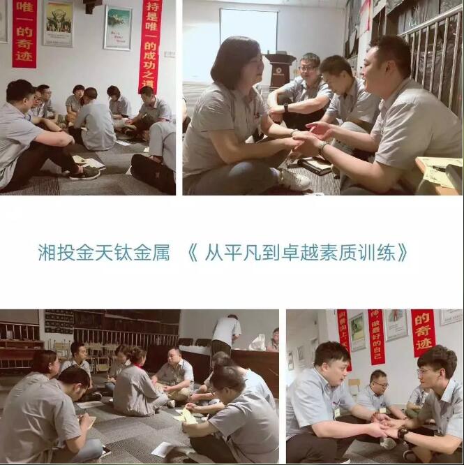 從平凡到卓越 企業(yè)內(nèi)訓(xùn).jpg 從平凡到卓越 企業(yè)內(nèi)訓(xùn).jpg