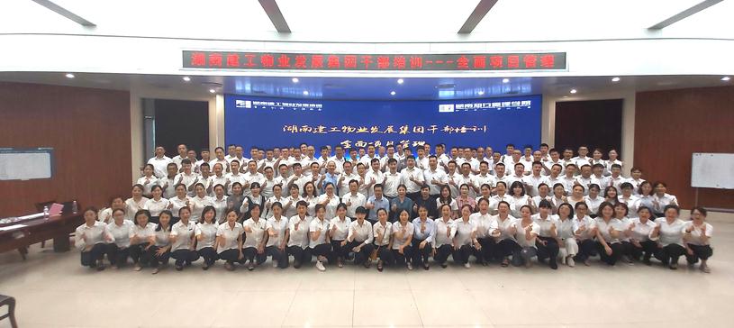建工集團湖南中堅力量企業(yè)內訓.jpg 建工集團湖南中堅力量企業(yè)內訓.jpg