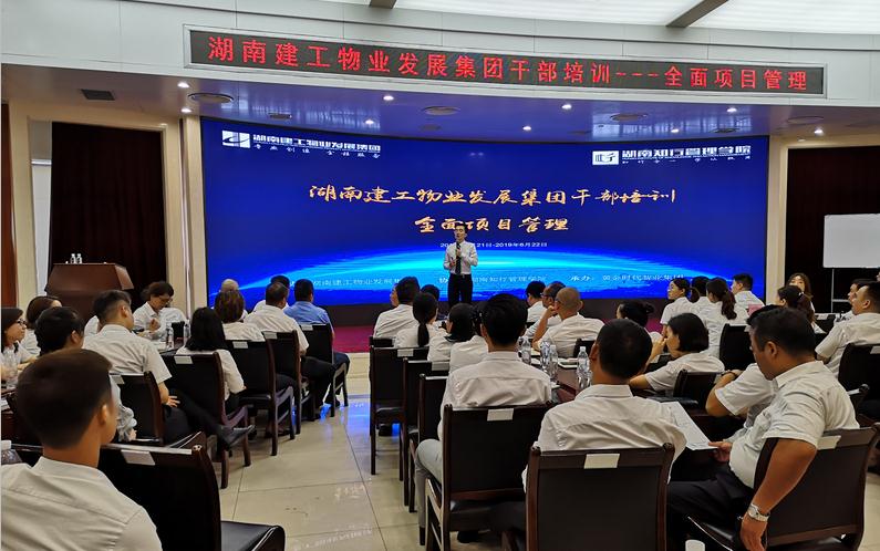 企業(yè)內訓 建工集團.jpg 企業(yè)內訓 建工集團.jpg