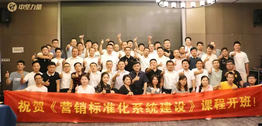 營銷標(biāo)準(zhǔn)化系統(tǒng)課程-湖南中堅(jiān)力量.jpg 營銷標(biāo)準(zhǔn)化系統(tǒng)課程-湖南中堅(jiān)力量.jpg