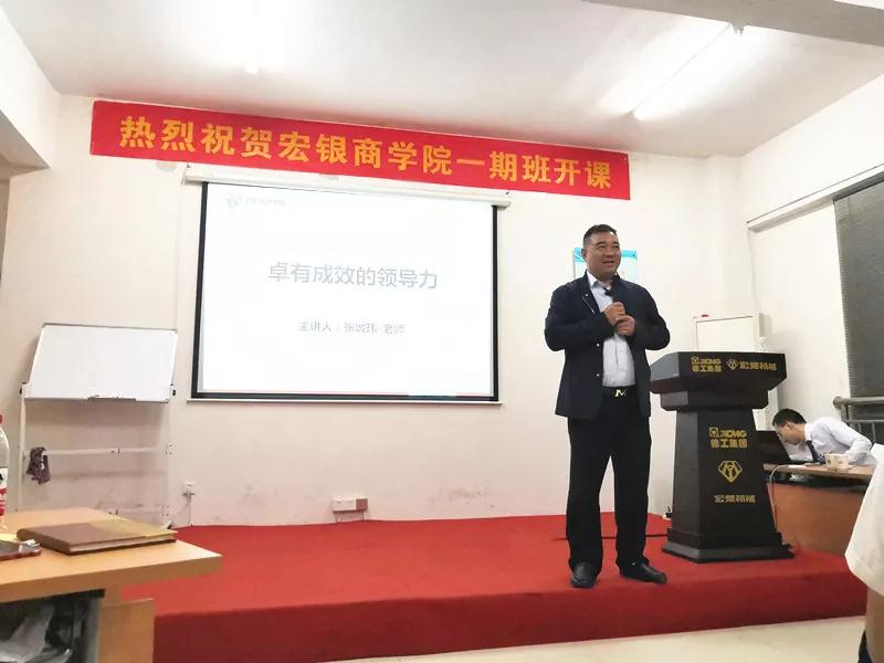 宏銀商學(xué)院企業(yè)內(nèi)訓(xùn).jpg