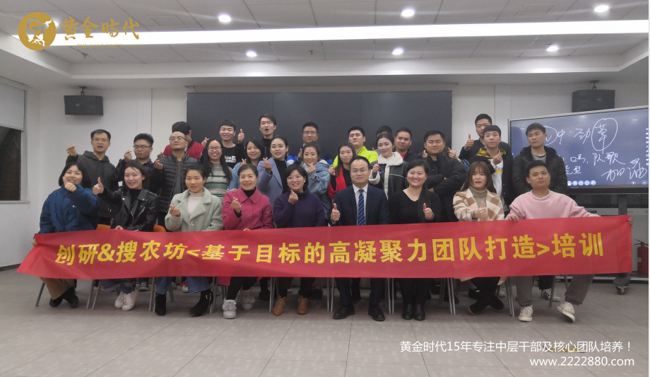企業(yè)內(nèi)訓-基于目標的高凝聚力團隊打造.png