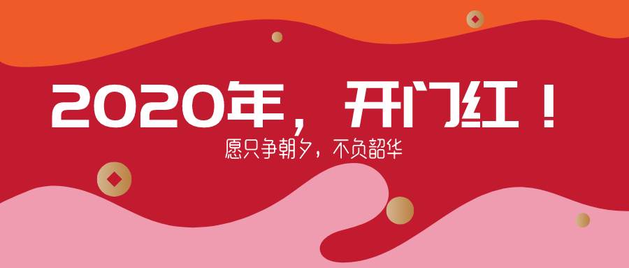 開門紅培訓-湖南中堅力量.jpg