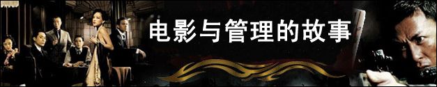 看電影學管理.jpg 看電影學管理.jpg