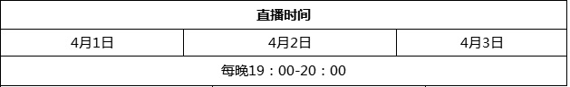 領導力課程直播時間.jpg 領導力課程直播時間.jpg