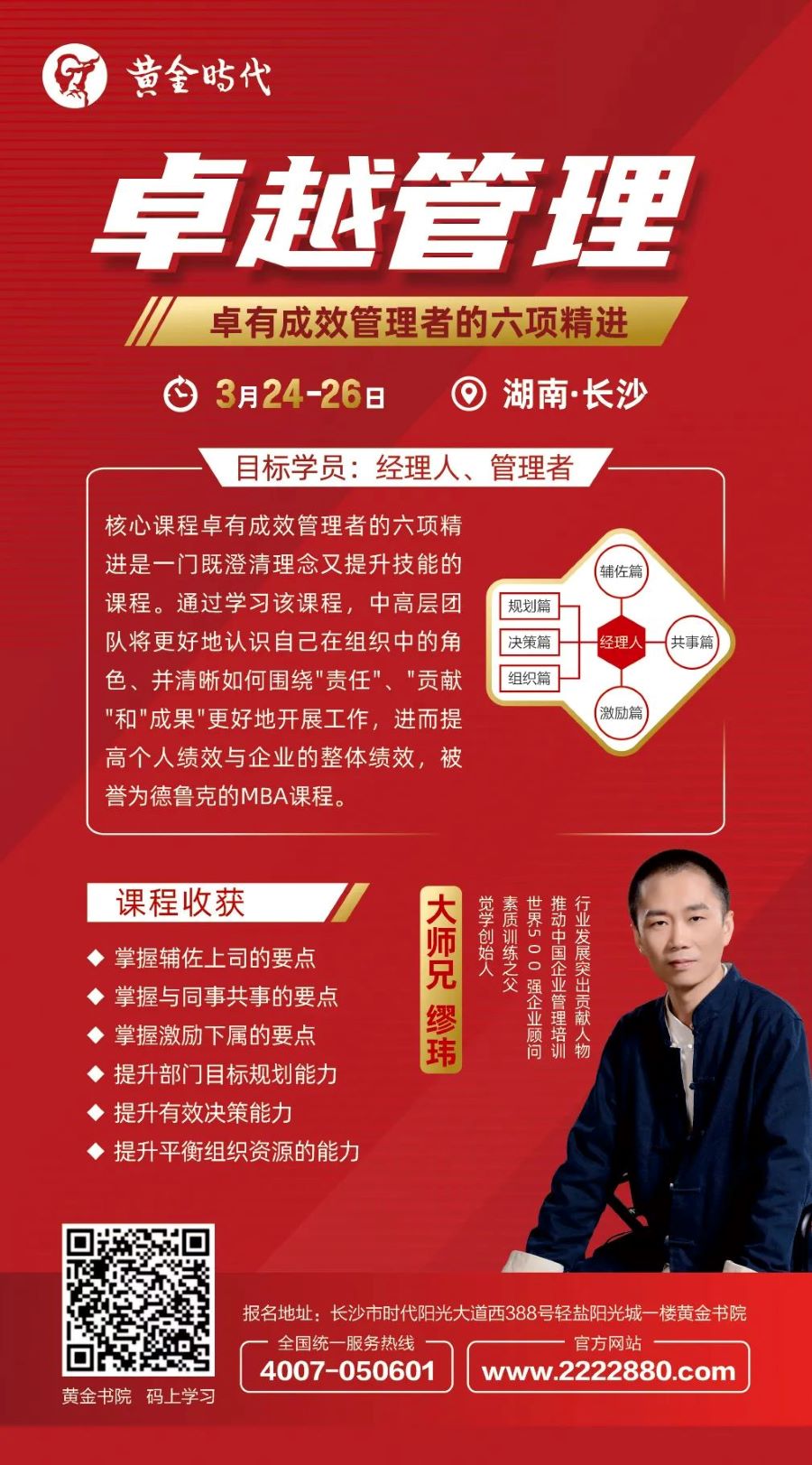 大師兄.jpg 大師兄.jpg