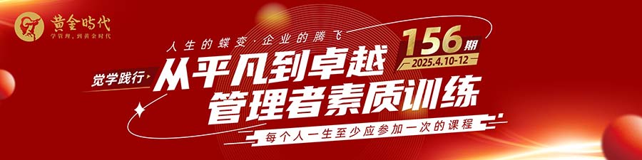 從平凡到卓越156期頭圖.jpg